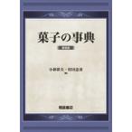 [ бесплатная доставка ][книга@/ журнал ]/ кондитерские изделия. лексика новый оборудование версия / Kobayashi . Хара / сборник . рисовое поле ../ сборник 