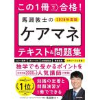 [ бесплатная доставка ][книга@/ журнал ]/ это 1 шт. . соответствие требованиям! лошадь .... уход mane текст &amp; рабочая тетрадь 2026 года выпуск / лошадь .../ работа ( монография * Mucc )