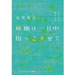 [ бесплатная доставка ][книга@/ журнал ]/ самый период. один день средний ... делать (. документ черный nik)/ Ishii свет futoshi / работа 