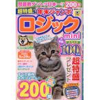 [книга@/ журнал ]/ супер специальное наполнение! год конец jumbo logic mini (... Mucc )/...