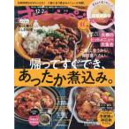 [本/雑誌]/オレンジページ 2025年12月2