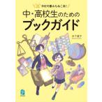 [ бесплатная доставка ][книга@/ журнал ]/ школа . документ .... departure! средний * ученик старшей школы поэтому. путеводитель / дерево внизу через ./ работа 