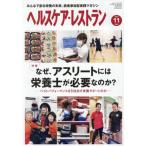[книга@/ журнал ]/ здравоохранение * ресторан 2025.11/ Япония медицинская помощь план 