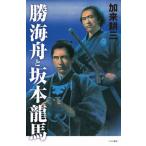 [ бесплатная доставка ][книга@/ журнал ]/. море лодка . Sakamoto дракон лошадь /... три / работа 