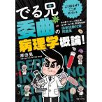 [ бесплатная доставка ][книга@/ журнал ]/.... искривление. патология . теория!/. рисовое поле ./ работа 