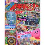 [本/雑誌]/コロコロイチバン! 2026年1月号 【付録】 ポケモン生態図鑑ジオラマ、ポケモンZAジグソーパズル、カービィのエアライダーすごろく/小学館