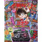 [本/雑誌]/コロコロイチバン! 2026年6・7月合併号 【付録】 『名探偵コナン』けっ作選&新聞&ナゾトキブック、ベイブレードX エクスパンドBOX、ポケモン