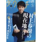 [книга@/ журнал ]/da* vi nchi2026 год 10 месяц номер [ обложка ] большой Izumi ./KADOKAWA