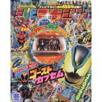 [本/雑誌]/テレビマガジン 2026年1月号 【付録】 仮面ライダーゼッツ ゴーストカプセル/講談社