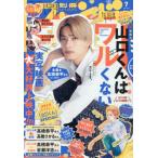[本/雑誌]/別冊フレンド 2026年7月号 【表紙】 山口くんはワルくない/講談社