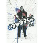 [本/雑誌]/闇金ウシジマくん 34 (ビッグコミックス)/真鍋昌平/著