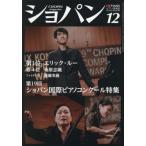 [книга@/ журнал ]/sho хлеб 2025 год 12 месяц номер [ специальный выпуск ] no. 19 раз sho хлеб международный фортепьяно темно синий прохладный / рукоятка na( журнал )