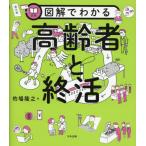 [ бесплатная доставка ][книга@/ журнал ]/ иллюстрация . понимать пожилые люди .../. место ../ работа 