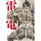 [ бесплатная доставка ][книга@/ журнал ]/. электро- /. для ./ работа 