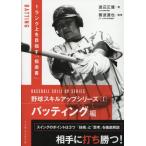 [книга@/ журнал ]/ бейсбол умение выше серии 1/. волны ./..