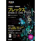 [книга@/ журнал ]/p Rex математика важное официальный *.. сборник математика I ( Kawaijuku SERIES)/p Rex сборный комитет / сборник 