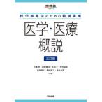 [книга@/ журнал ]/ медицина * медицинская помощь . мнение ( Kawaijuku серии )/ маленький ../( другой ) вместе работа 