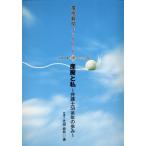 [книга@/ журнал ]/ промышленные отходы . я ~ юрист 50 более год. ..~ ( окружающая среда газета буклет серии )/ газонная трава рисовое поле . осень 