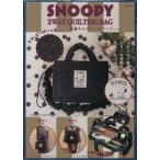 [книга@/ журнал ]/SNOOPY 2WAY QUILTING BAG Snoopy . много! легкий стеганое полотно сумка BOOK/ "Остров сокровищ" фирма ( монография * Mucc )