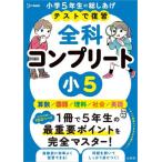 [книга@/ журнал ]/ тест . обзор все . Complete маленький 5 ( Sigma лучший )/ документ Британия .