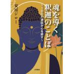 [ бесплатная доставка ][книга@/ журнал ]/ душа ...... слово 100. . рассказ . сердце .../ дешево .ji low / работа 