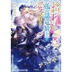 [книга@/ журнал ]/ выбрасывать ......,. высота. дракон рыцарь . love быть синий . красный. ультра .( Shogakukan Inc. библиотека C.4-12 Cara bn!)/ утро соотношение .. ночь / работа 