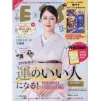 [本/雑誌]/ESSE (エッセ) 20