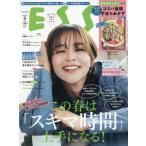 [本/雑誌]/ESSE (エッセ) 2026年5月号 【表紙】 加藤ローサ/扶桑社