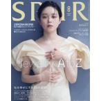 [книга@/ журнал ]/SPUR ( spur ) 2026 год 8 месяц номер [ обложка ] высота камень .../ Shueisha 