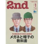 [книга@/ журнал ]/2nd( Second ) 2026 год 1 месяц номер / износ te-ji( журнал )