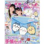 [книга@/ журнал ]/kilapichi2025 год 12 месяц номер [ дополнение ].... блокнот комплект /Gakken( журнал )