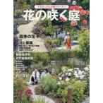 [ бесплатная доставка ][книга@/ журнал ]/ цветок. .. двор посадочный map . место условия другой пример сборник ( Chill подбородок ... двор серии )/ способ земля фирма 