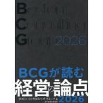 [ бесплатная доставка ][книга@/ журнал ]/BCG. читать управление. теория пункт 2026/ Boston темно синий обезьяна ting группа / сборник 