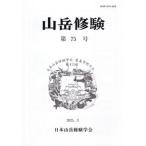 [ бесплатная доставка ][книга@/ журнал ]/ горы ..75/ Япония горы ....