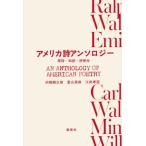 [ бесплатная доставка ][книга@/ журнал ]/ America поэзия антология /. мыс последовательность ../ сборник перевод Toyama Британия ./ сборник перевод . рисовое поле ../ сборник перевод 