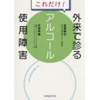 [ бесплатная доставка ][книга@/ журнал ]/ только это! вне .... алкоголь использование препятствие /..../ работа рука .. самец / работа 