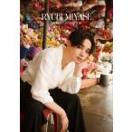 【送料無料】[本/雑誌]/宮世琉弥 カレ