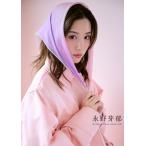 [本/雑誌]/永野芽郁カレンダー2026