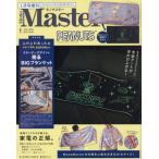 [книга@/ журнал ]/MonoMaster ( моно тормозные колодки ) 2026 год 1 месяц номер больше .[ дополнение ] Snoopy светится BIG покрывало / "Остров сокровищ" фирма ( журнал )