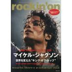 [本/雑誌]/ロッキングオン 2026年7月号 【表紙】 映画 マイケル/ロッキング・オン社