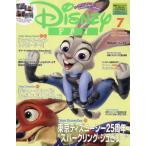 [本/雑誌]/ディズニーファン 2026年7月号 【特集】 スパークリング・ジュビリー/講談社