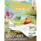 [本/雑誌]/ディズニーファン 2026年9月号 【特集】 サマー・クールオフ/講談社