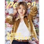[本/雑誌]/TVガイドPERSON vol.159 2025年12月号 【表紙】 玉森裕太/東京ニュース通信社(雑誌)