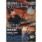 [ бесплатная доставка ][книга@/ журнал ]/ no. 19 раз sho хлеб международный фортепьяно темно синий прохладный 2026 год 1 месяц номер /. красивый фирма ( журнал )