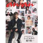 ショッピングanan [本/雑誌]/anan (アンアン) 2025年11月19日号 【表紙】 木村拓哉 【特集】 とっておきの贈り物2025/マガジンハウス(雑誌)
