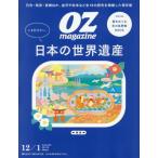 [本/雑誌]/OZ magazine(オズマガジン) 202