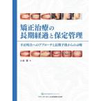 [ бесплатная доставка ][книга@/ журнал ]/ корректирующий терапия. долгое время течение . гарантия . управление не правильный .. к approach . долгое время . после c ../ маленький склон ./ работа 