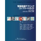 [ бесплатная доставка ][книга@/ журнал ]/. зуб . зуб technique Complete гид. .. причина. .. нет меры . место ./ склон внизу Британия Akira / сборник работа новый .. один /( другой ) работа 