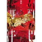 [книга@/ журнал ]/. цвет море . сверху /. сосна / работа ..../..../ перевод Uehara . клетка / перевод 