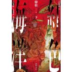 [книга@/ журнал ]/. цвет море . внизу /. сосна / работа ..../...../ перевод большой . мир реальный / перевод 